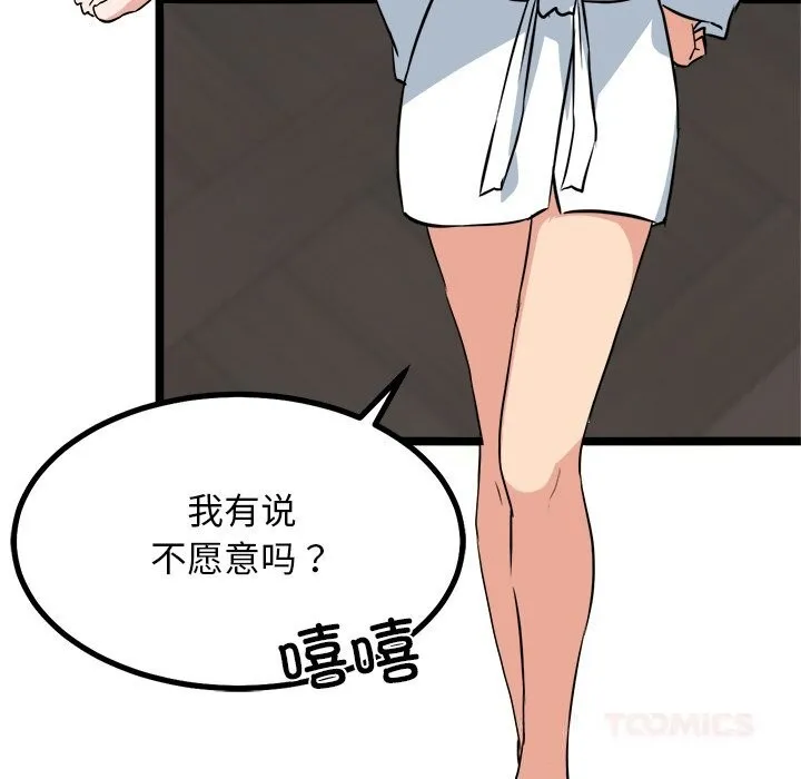 犬神的游戏-第30話 - 图片 129