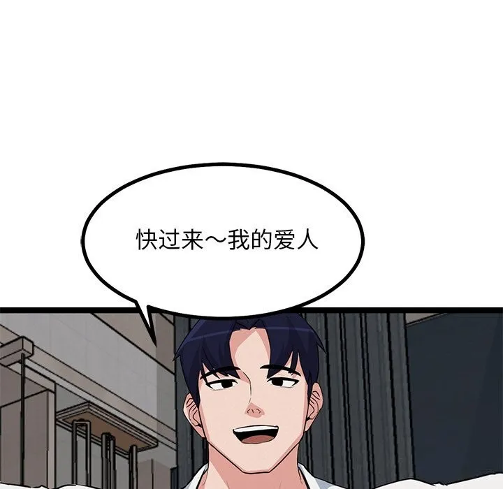 犬神的遊戲第30話