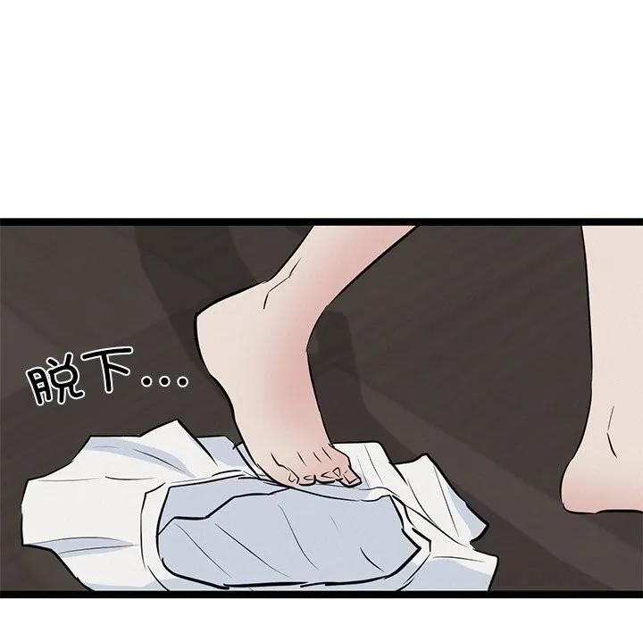 犬神的游戏-第30話 - 图片 139