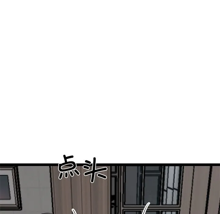 犬神的游戏-第30話 - 图片 144