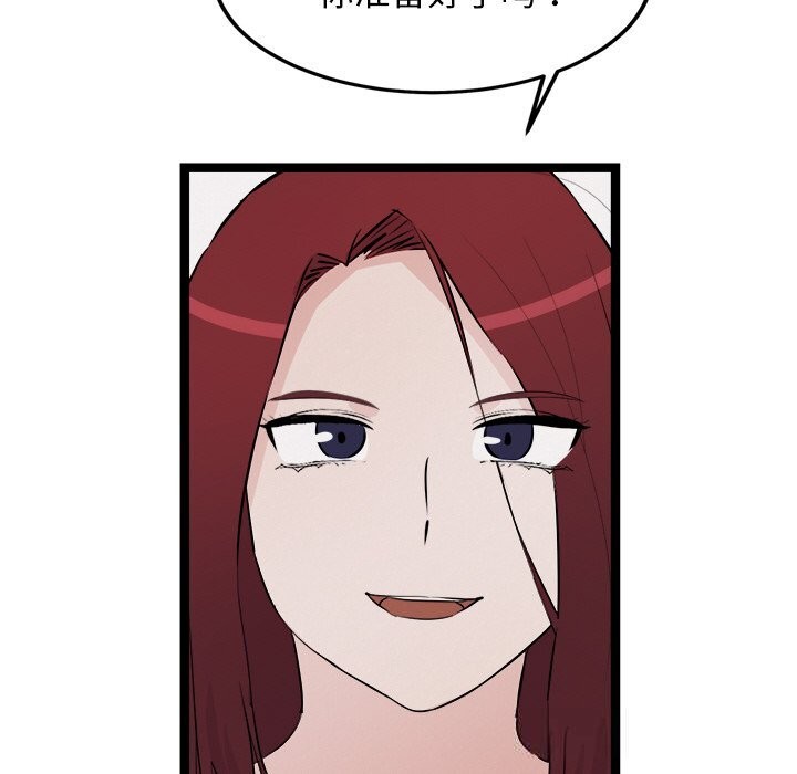 犬神的游戏第30話