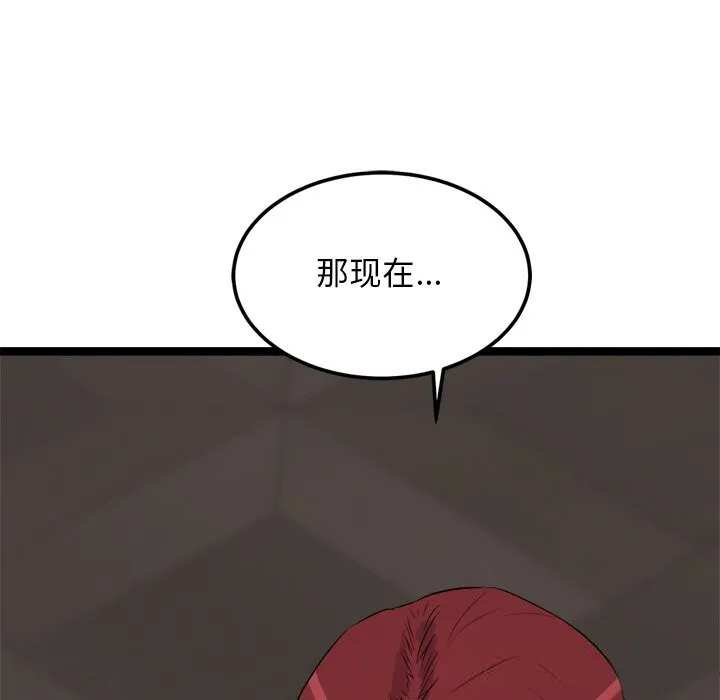 犬神的游戏-第30話 - 图片 153