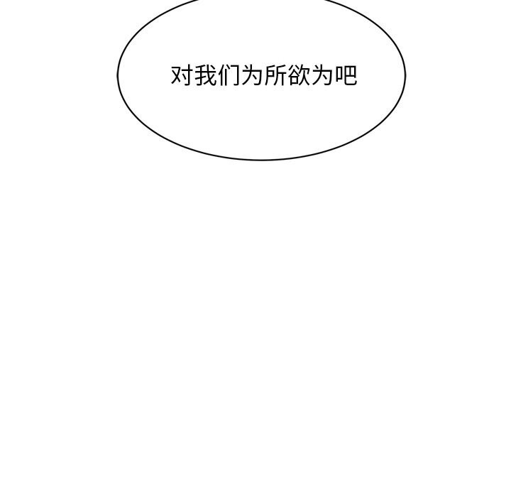 犬神的游戏第30話