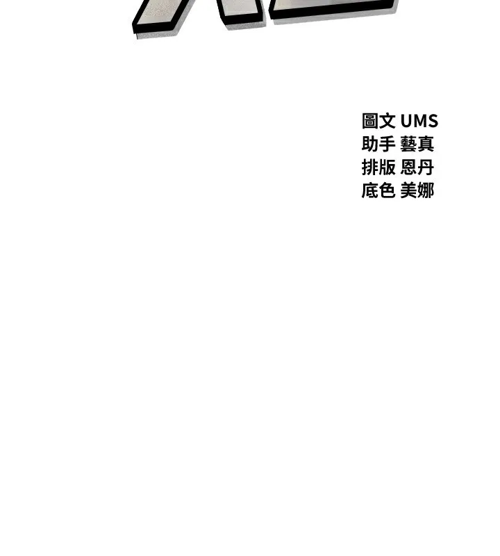 恶次人生-第36話-在電影院偷偷摸摸 - 图片 2