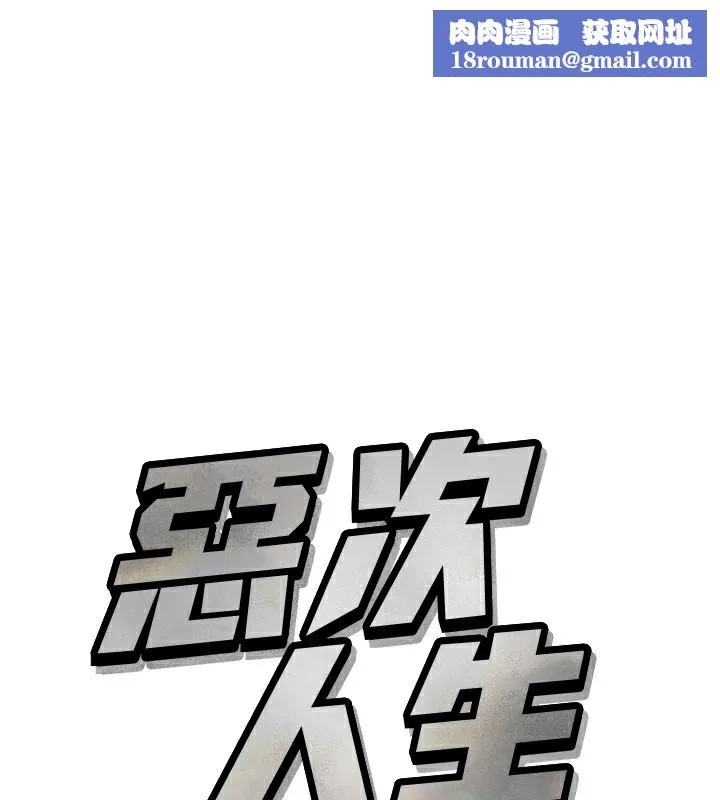 惡次人生第36話-在電影院偷偷摸摸