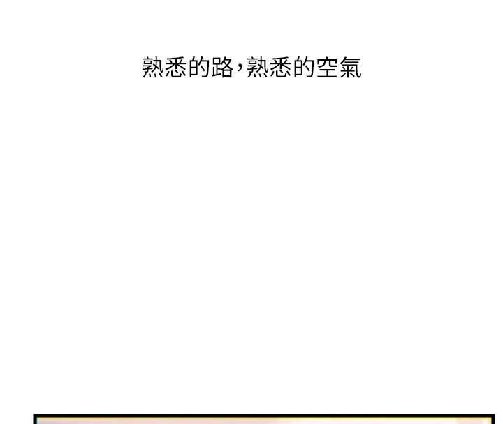 恶次人生-第36話-在電影院偷偷摸摸 - 图片 4