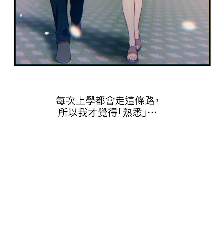 恶次人生-第36話-在電影院偷偷摸摸 - 图片 6