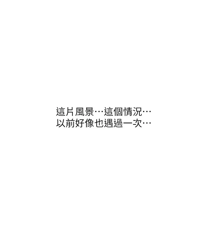 恶次人生-第36話-在電影院偷偷摸摸 - 图片 10