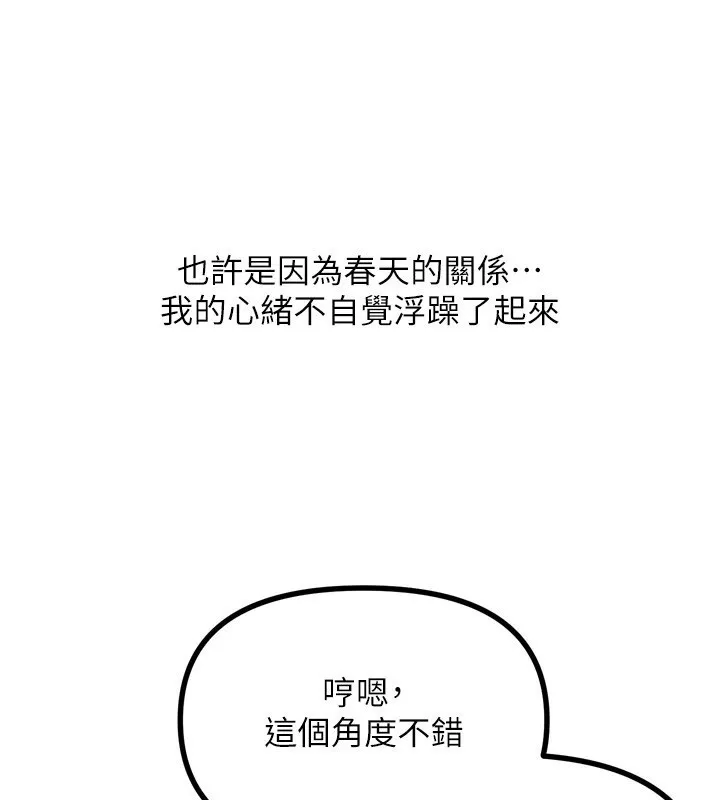 恶次人生-第36話-在電影院偷偷摸摸 - 图片 17
