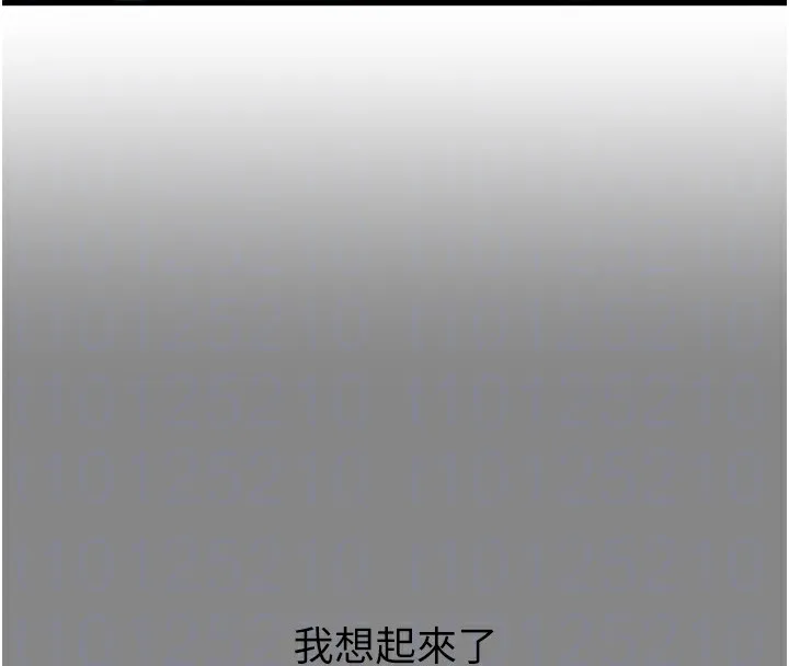 恶次人生-第36話-在電影院偷偷摸摸 - 图片 24