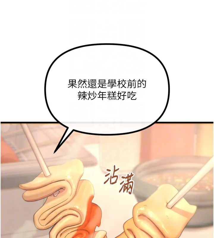 恶次人生-第36話-在電影院偷偷摸摸 - 图片 38