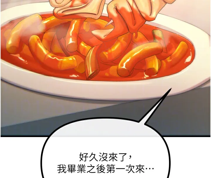 恶次人生-第36話-在電影院偷偷摸摸 - 图片 39
