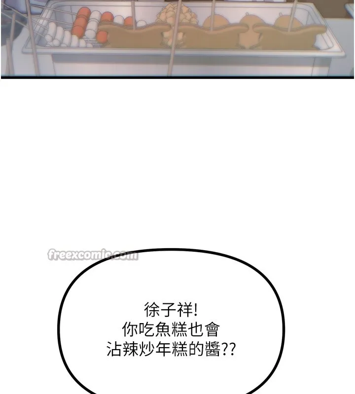 恶次人生-第36話-在電影院偷偷摸摸 - 图片 42