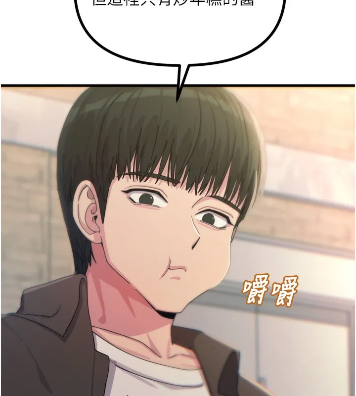 惡次人生第36話-在電影院偷偷摸摸