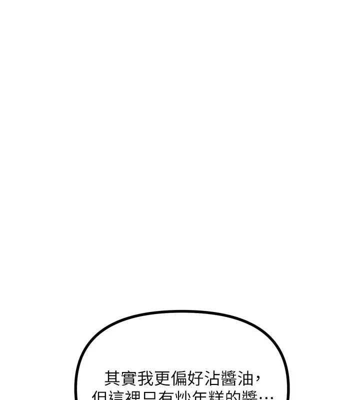 恶次人生-第36話-在電影院偷偷摸摸 - 图片 45