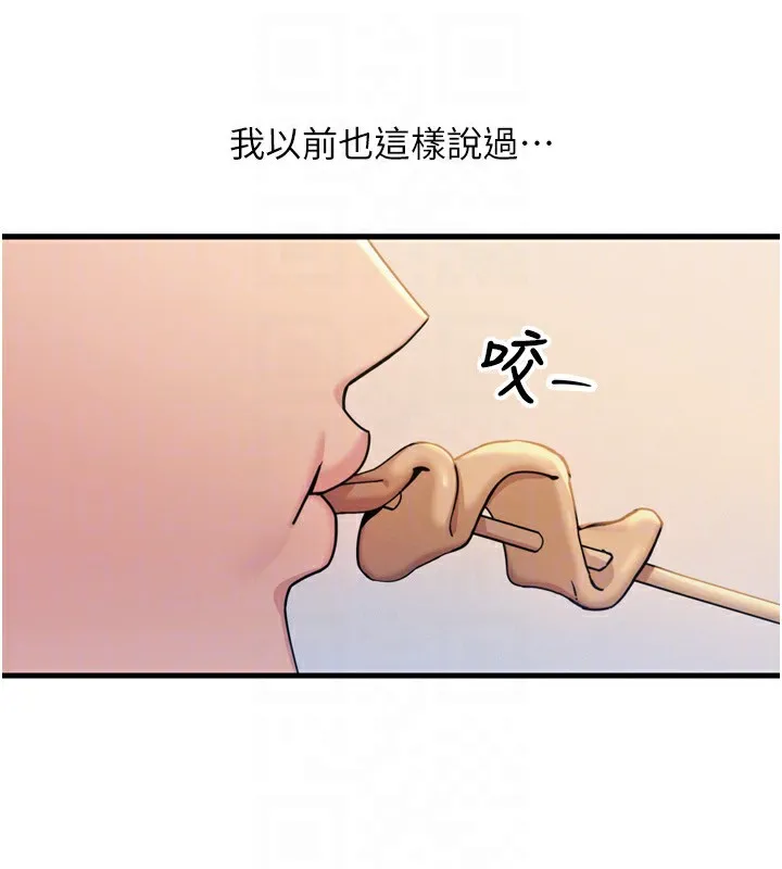 恶次人生-第36話-在電影院偷偷摸摸 - 图片 52