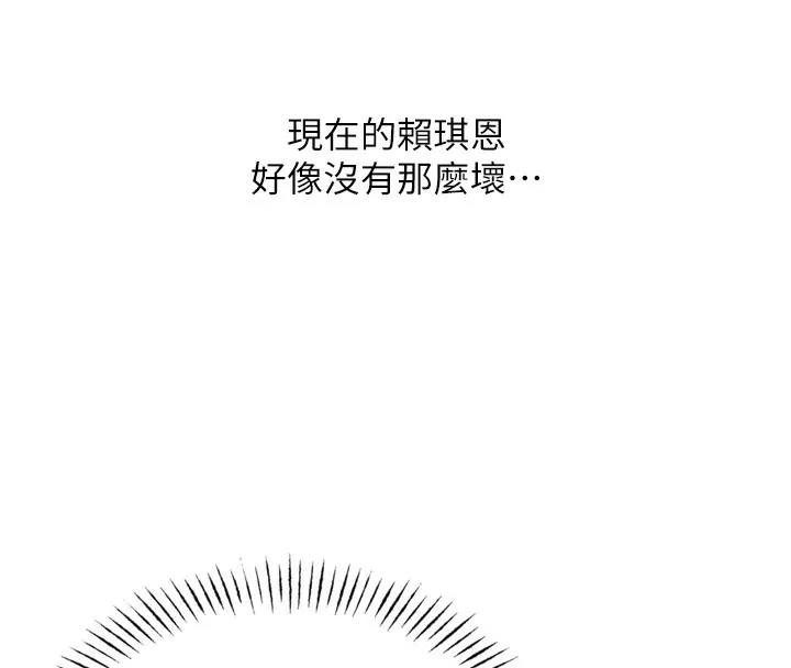 惡次人生第36話-在電影院偷偷摸摸