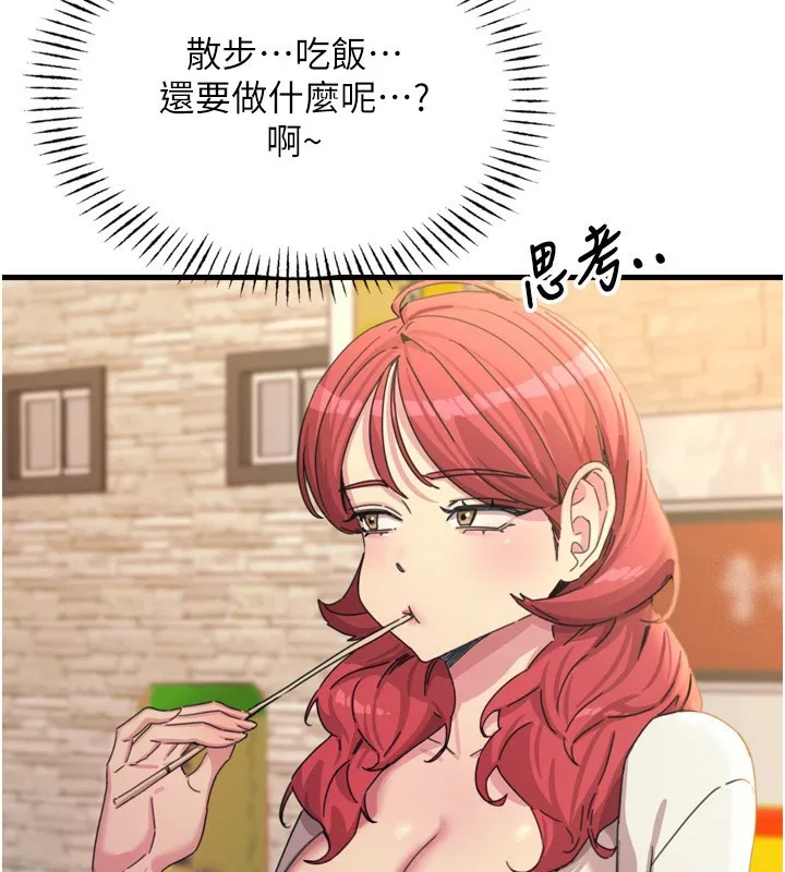 恶次人生-第36話-在電影院偷偷摸摸 - 图片 60