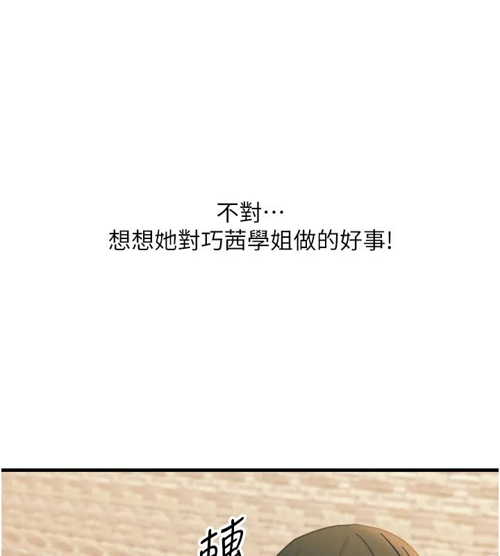 恶次人生-第36話-在電影院偷偷摸摸 - 图片 62
