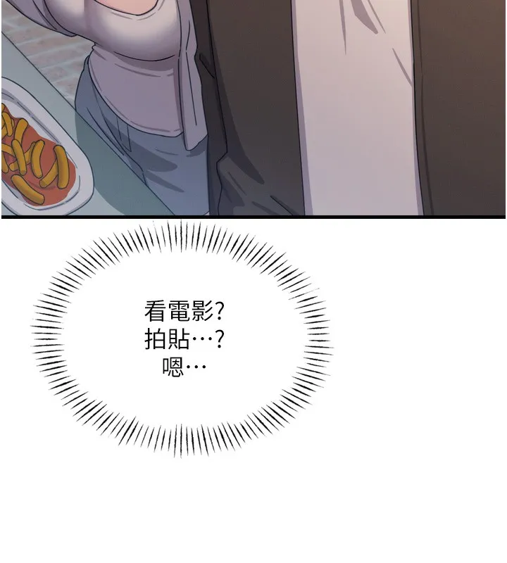 恶次人生-第36話-在電影院偷偷摸摸 - 图片 64