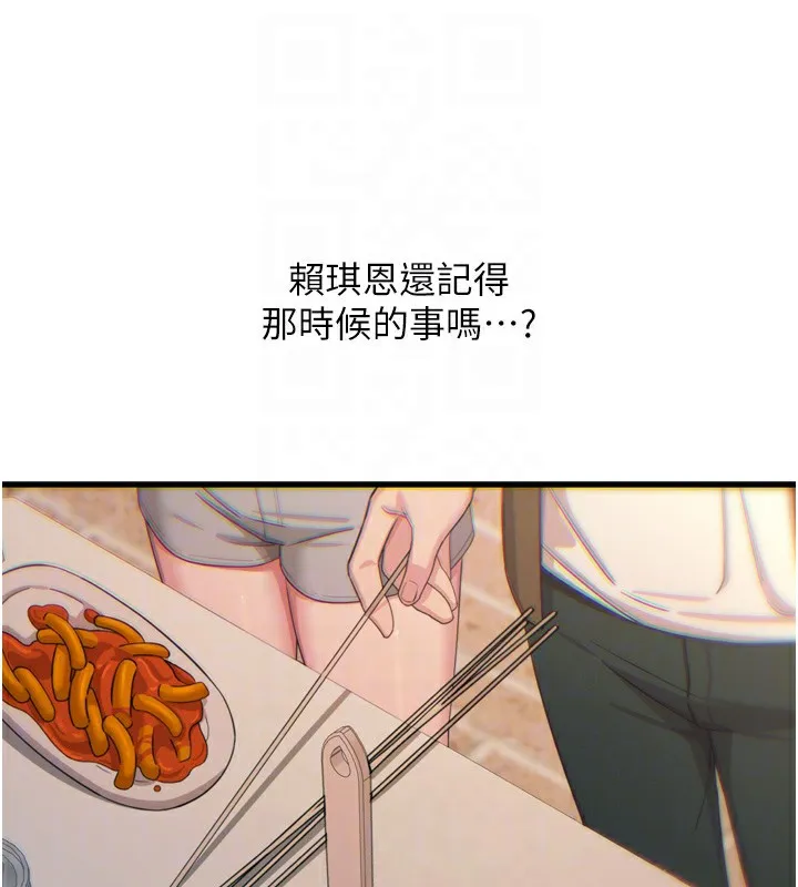 惡次人生第36話-在電影院偷偷摸摸