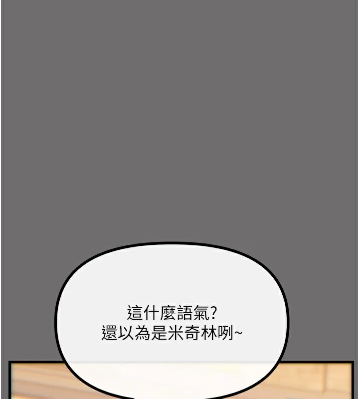 恶次人生-第36話-在電影院偷偷摸摸 - 图片 71