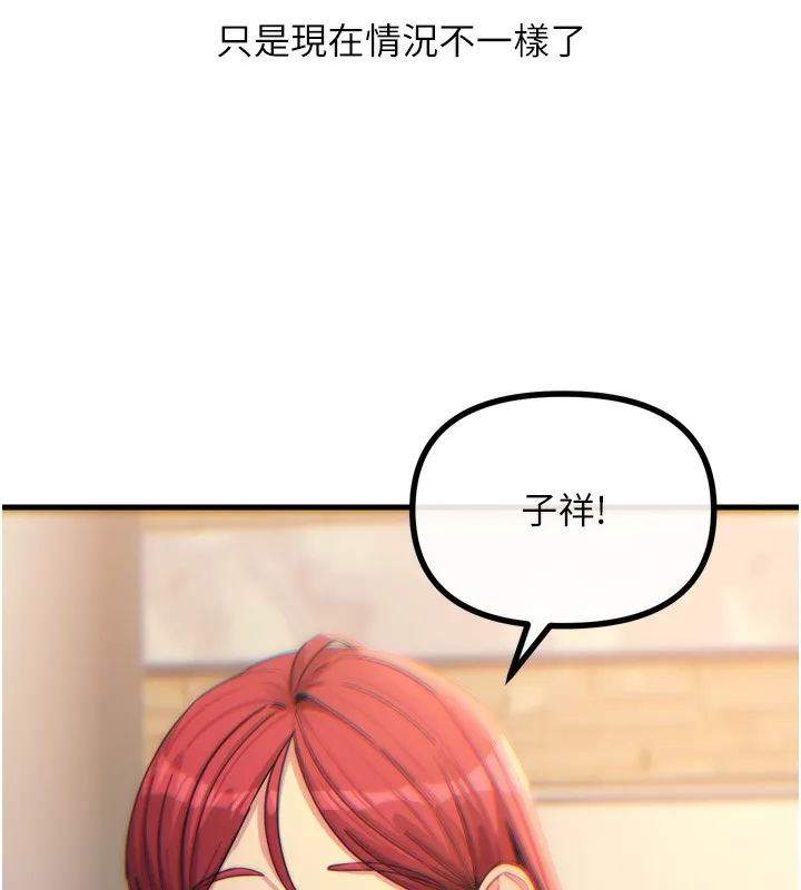 恶次人生-第36話-在電影院偷偷摸摸 - 图片 77
