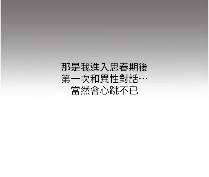 恶次人生-第36話-在電影院偷偷摸摸 - 图片 74
