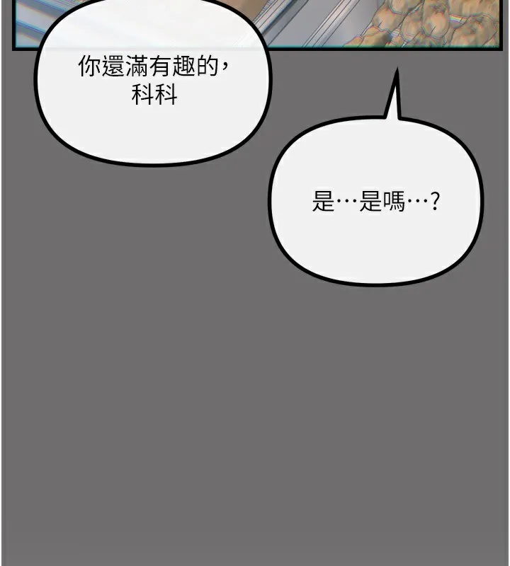 恶次人生-第36話-在電影院偷偷摸摸 - 图片 73