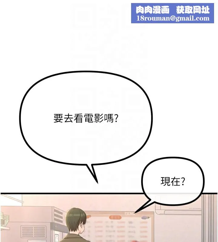 恶次人生-第36話-在電影院偷偷摸摸 - 图片 81