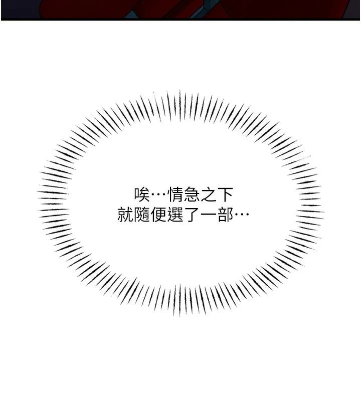 恶次人生-第36話-在電影院偷偷摸摸 - 图片 86