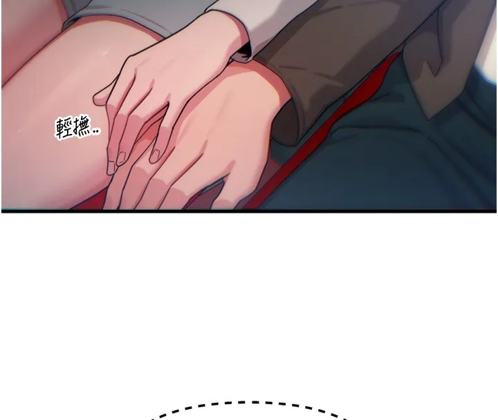 恶次人生-第36話-在電影院偷偷摸摸 - 图片 95