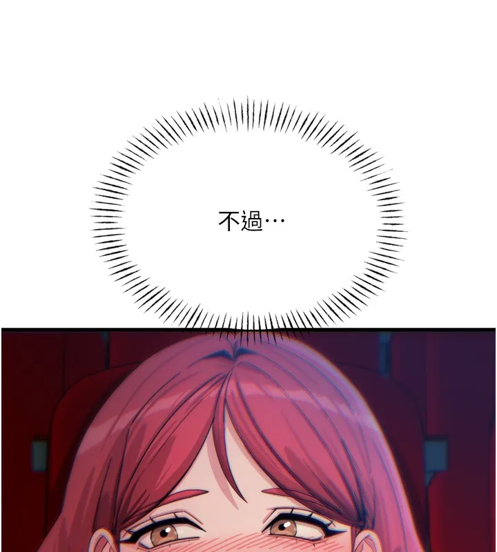惡次人生第36話-在電影院偷偷摸摸