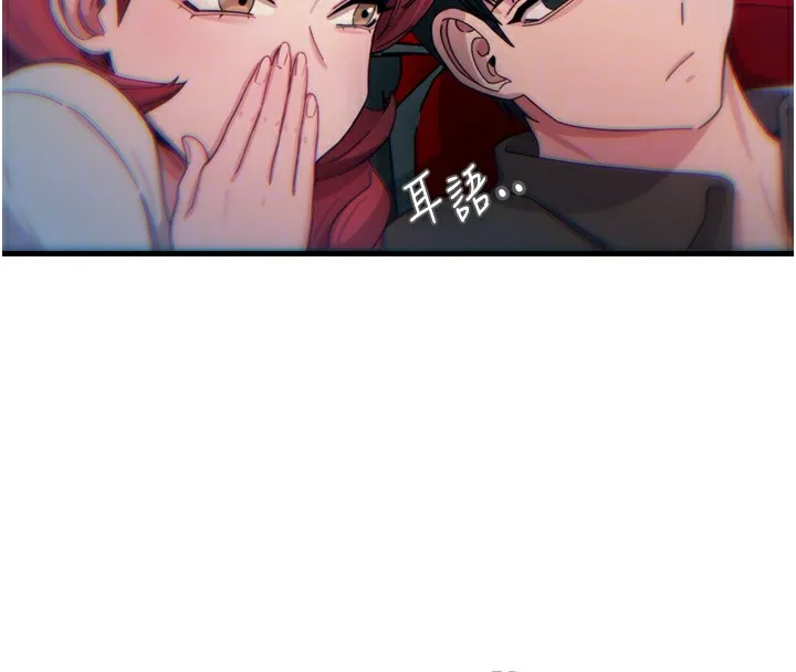 恶次人生-第36話-在電影院偷偷摸摸 - 图片 99