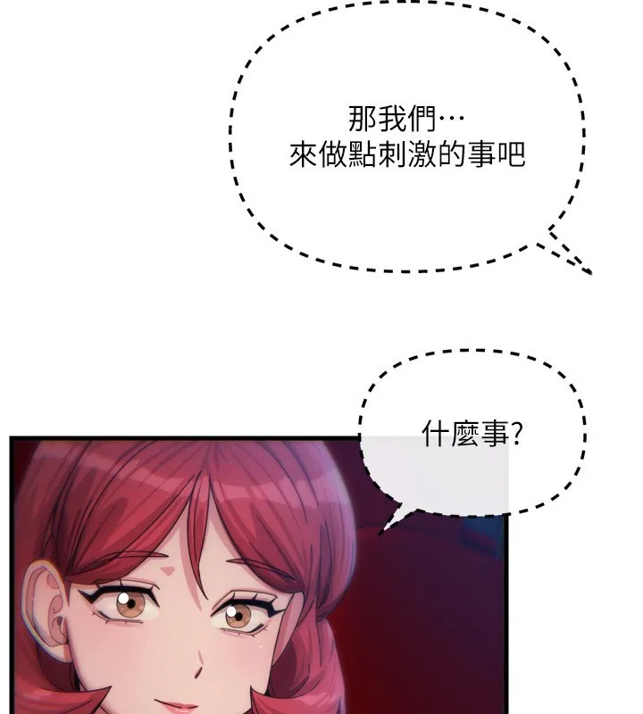 恶次人生-第36話-在電影院偷偷摸摸 - 图片 100