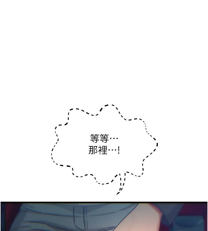 恶次人生-第36話-在電影院偷偷摸摸 - 图片 102