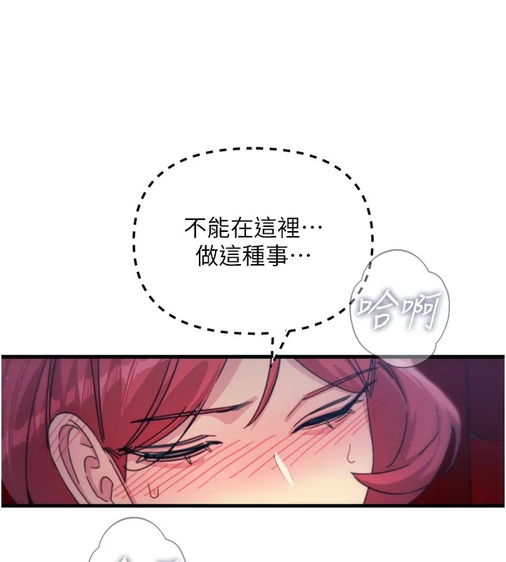 恶次人生-第36話-在電影院偷偷摸摸 - 图片 106