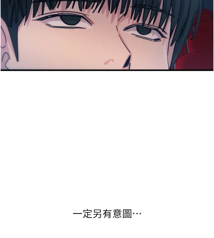 恶次人生-第36話-在電影院偷偷摸摸 - 图片 108