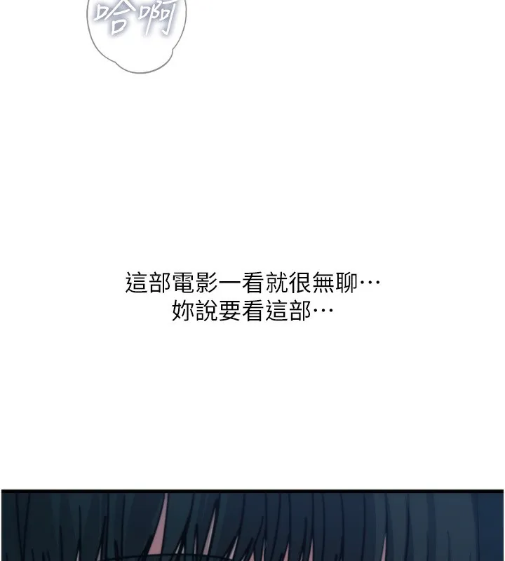 惡次人生第36話-在電影院偷偷摸摸