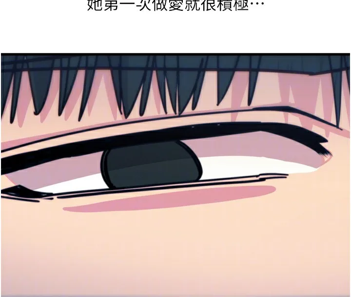 恶次人生-第36話-在電影院偷偷摸摸 - 图片 113