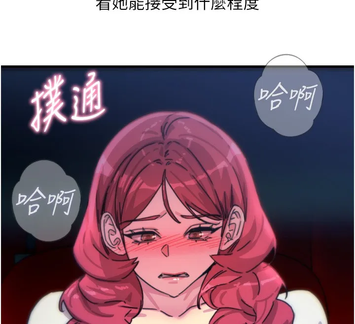 恶次人生-第36話-在電影院偷偷摸摸 - 图片 117