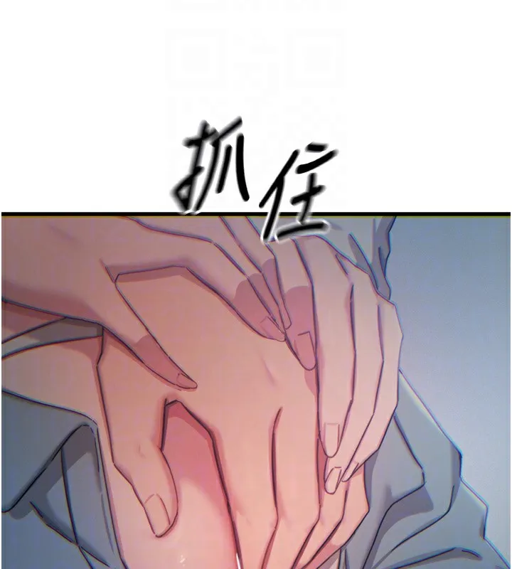 恶次人生-第36話-在電影院偷偷摸摸 - 图片 124