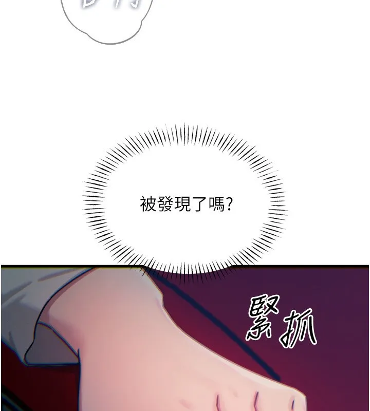 恶次人生-第36話-在電影院偷偷摸摸 - 图片 129