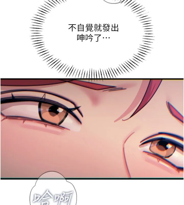 恶次人生-第36話-在電影院偷偷摸摸 - 图片 128