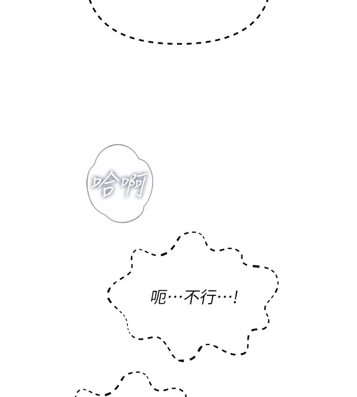 恶次人生-第36話-在電影院偷偷摸摸 - 图片 135