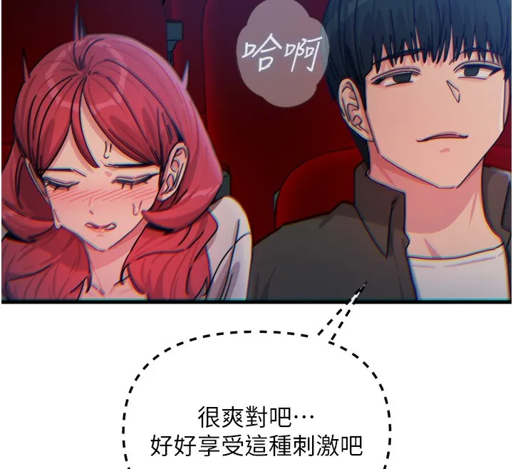 恶次人生-第36話-在電影院偷偷摸摸 - 图片 134