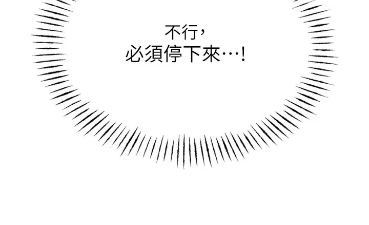 恶次人生-第36話-在電影院偷偷摸摸 - 图片 138
