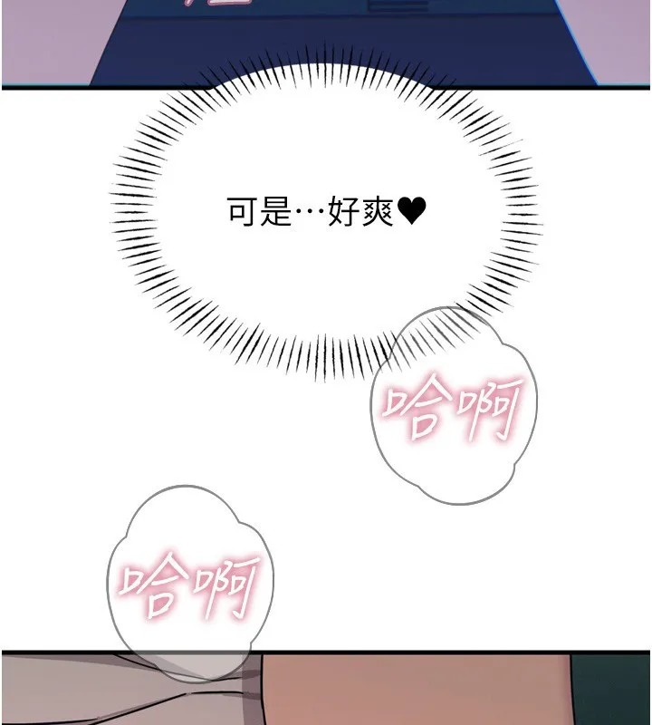 恶次人生-第36話-在電影院偷偷摸摸 - 图片 141