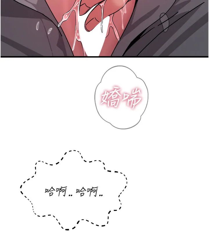惡次人生第36話-在電影院偷偷摸摸