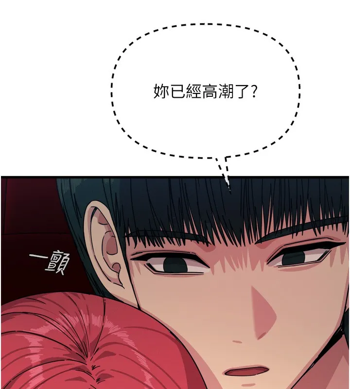 恶次人生-第36話-在電影院偷偷摸摸 - 图片 144